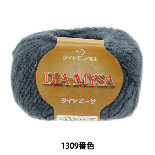 秋冬纱线 "Diamysa 1309号“钻石钻石