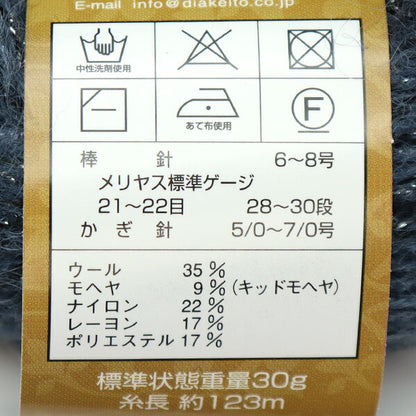 秋冬纱线 "Diamysa 1309号“钻石钻石