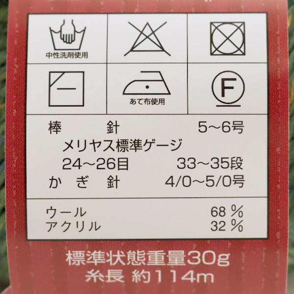 秋冬纱线 "Diainfni（钻石雀）1407颜色“钻石钻石
