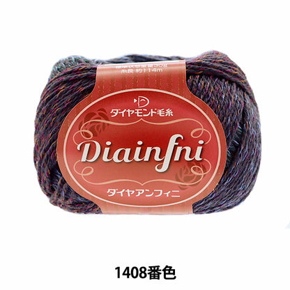 秋冬纱线 "Diainfni 1408彩色“钻石钻石