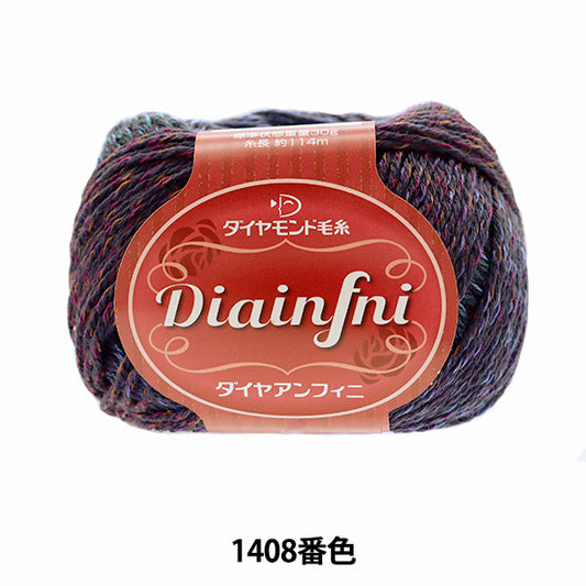 秋冬纱线 "Diainfni 1408彩色“钻石钻石