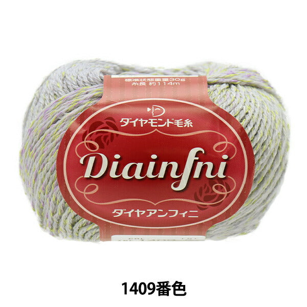 秋冬纱线 "Diainfni 1409编号“钻石钻石钻石