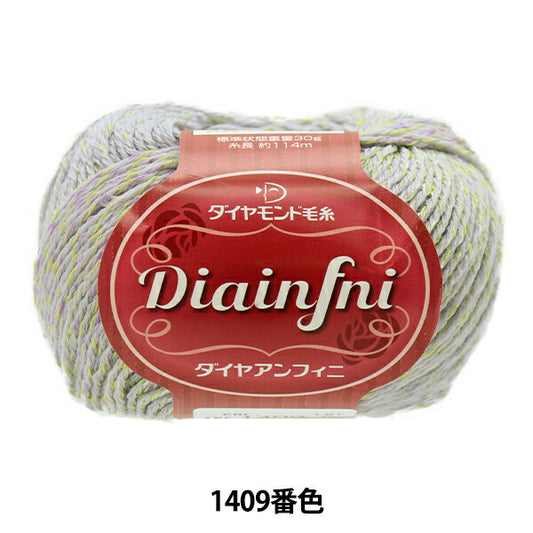 秋冬纱线 "Diainfni 1409编号“钻石钻石钻石