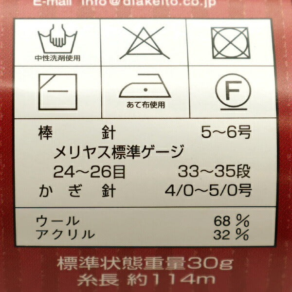 秋冬纱线 "Diainfni 1409编号“钻石钻石钻石