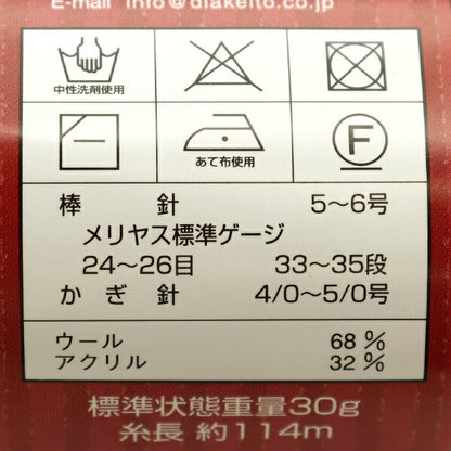 秋冬纱线 "Diainfni 1409编号“钻石钻石钻石