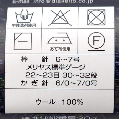 秋冬纱线 "腹腔