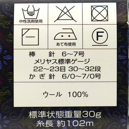秋冬纱线 "腹腔