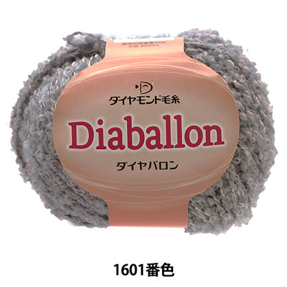 秋冬纱线 "透射（钻石男爵）1601颜色]钻石钻石