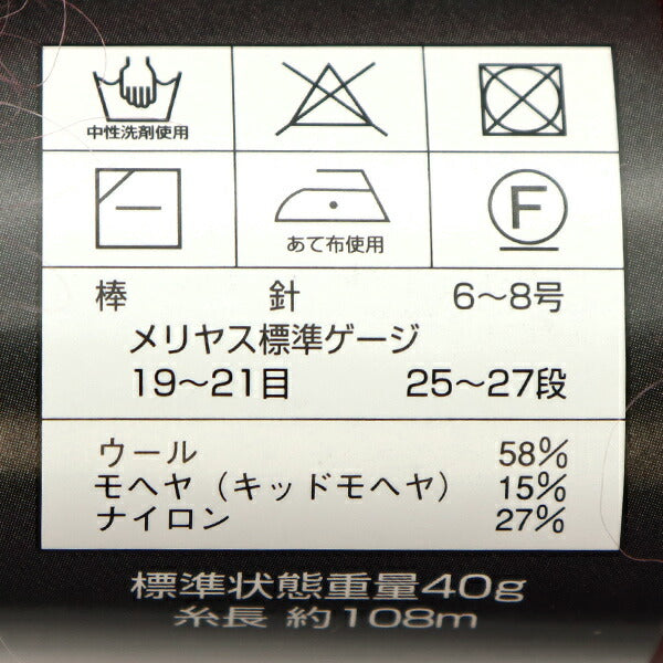 秋冬纱线 “钻石纳米536颜色” DIAMOND KNITTING YARN