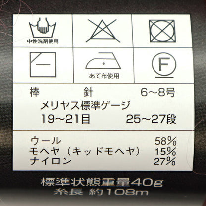 秋冬纱线 “钻石纳米536颜色” DIAMOND KNITTING YARN