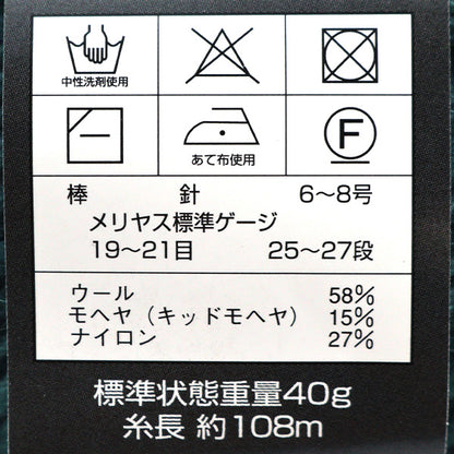 秋冬纱线 “钻石Mina（Nome）540颜色” DIAMOND KNITTING YARN