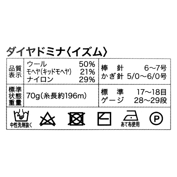 秋冬纱线 “ Dia dominaizm®（DiaDominaIzum®）第五颜色” DIAMOND KNITTING YARN