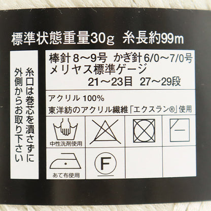 春夏纱线 "注射2108颜色” DIAMOND KNITTING YARN