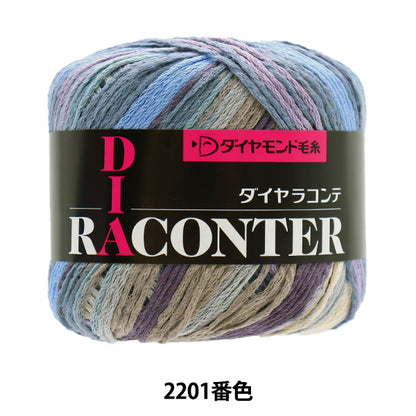 春夏纱线 "腹肌2201颜色” DIAMOND KNITTING YARN