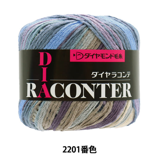 春夏纱线 "腹肌2201颜色” DIAMOND KNITTING YARN