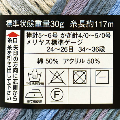 春夏纱线 "腹肌2201颜色” DIAMOND KNITTING YARN