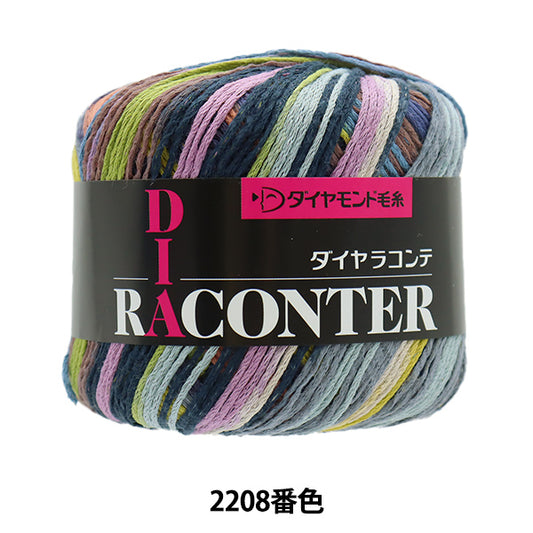 春夏纱线 “腹膜2208颜色” DIAMOND KNITTING YARN