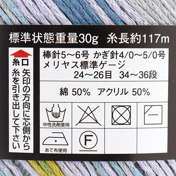 春夏纱线 “直径控制2210号 DIAMOND KNITTING YARN