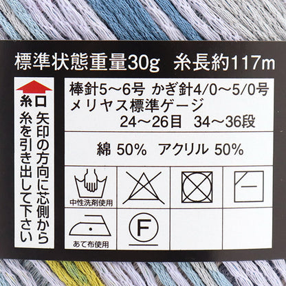 春夏纱线 “直径控制2210号 DIAMOND KNITTING YARN