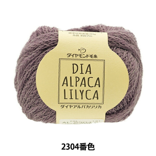秋冬纱线 “钻石羊驼毛lyrica 2304颜色]钻石钻石