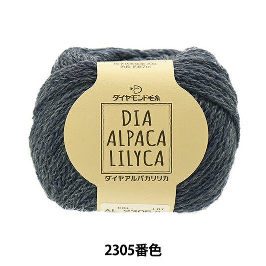 秋冬纱线 “钻石羊驼毛lyrica 2305颜色]钻石钻石