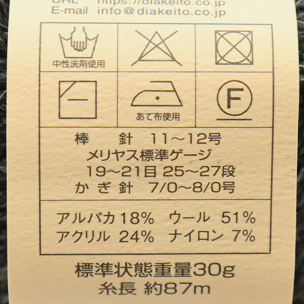 秋冬纱线 “钻石羊驼毛lyrica 2305颜色]钻石钻石