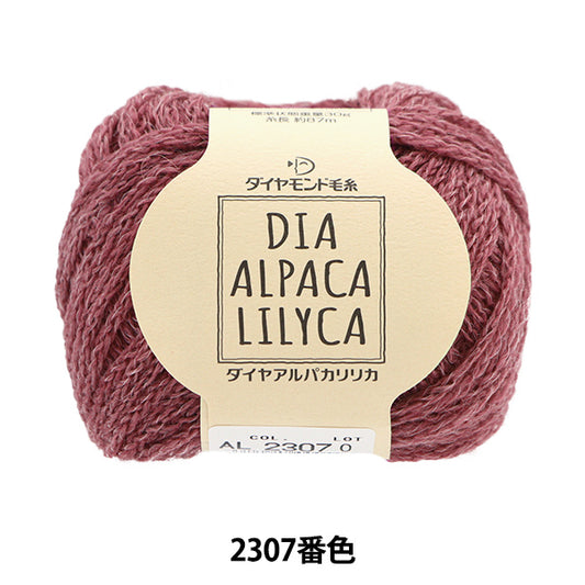 秋冬纱线 “钻石羊驼毛Lyrica 2307颜色] DIAMOND KNITTING YARN