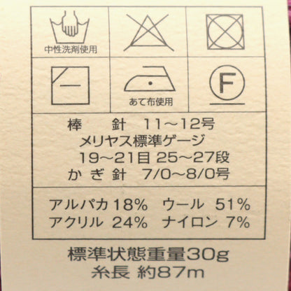 秋冬纱线 “钻石羊驼毛Lyrica 2307颜色] DIAMOND KNITTING YARN