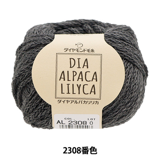 秋冬纱线 “钻石羊驼毛Lyrica 2308颜色] DIAMOND KNITTING YARN