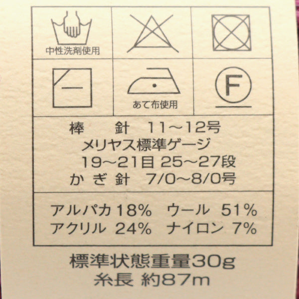 秋冬纱线 “钻石羊驼毛Lyrica 2308颜色] DIAMOND KNITTING YARN