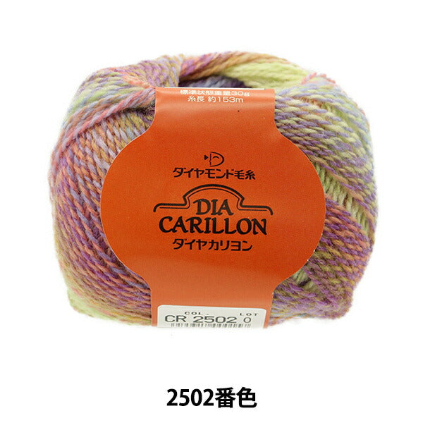 秋冬纱线 “钻石Carillon 2502颜色”钻石钻石