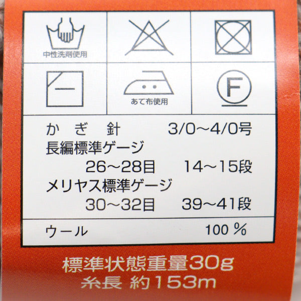 秋冬纱线 “ Diakarilleon 2509颜色” DIAMOND KNITTING YARN