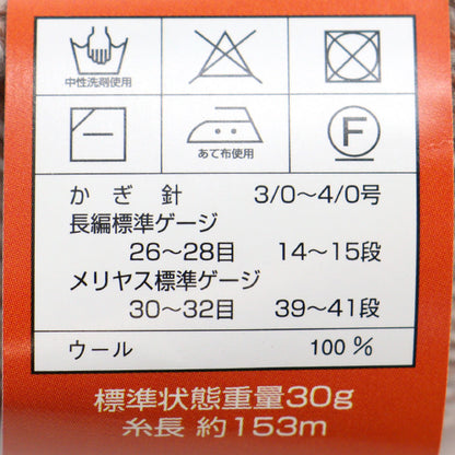 秋冬纱线 “ Diakarilleon 2509颜色” DIAMOND KNITTING YARN