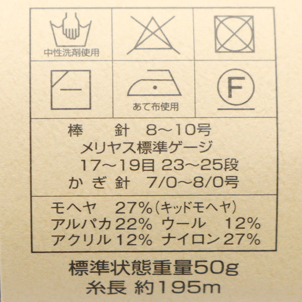 秋冬纱线 “钻石羊驼毛都灵2611颜色] DIAMOND KNITTING YARN