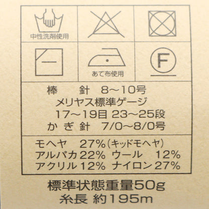 秋冬纱线 “钻石羊驼毛都灵2611颜色] DIAMOND KNITTING YARN