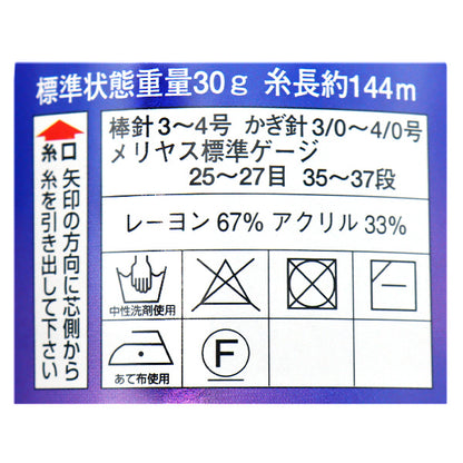 春夏纱线 “钻石哥斯达黎加冰糕3111颜色中等薄” DIAMOND KNITTING YARN