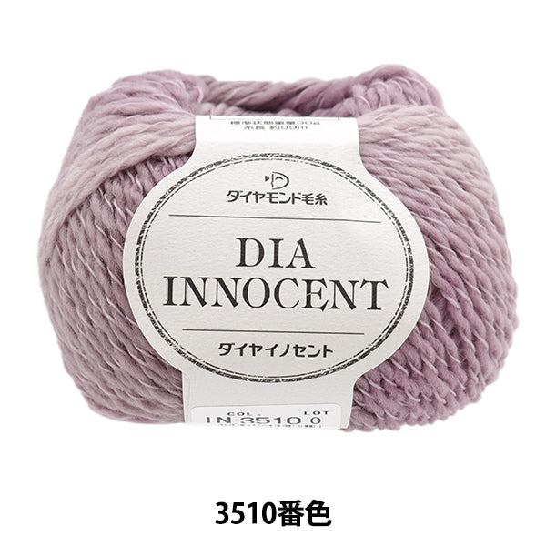 秋冬纱线 “钻石发送了3510颜色” DIAMOND KNITTING YARN