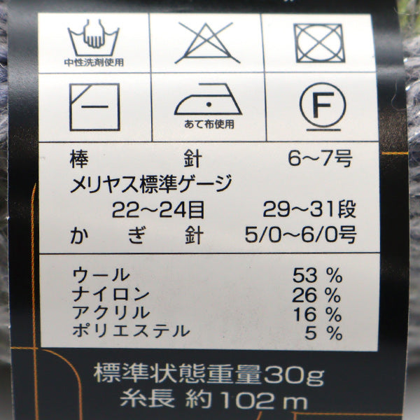 秋冬纱线 “ Diamkofure 360​​8颜色” DIAMOND KNITTING YARN