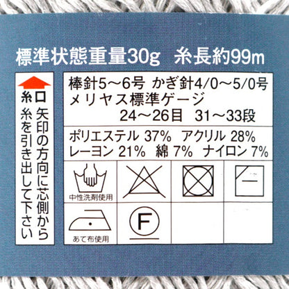 春夏纱线 “迪亚西斯卷心颜色4109 gota” DIAMOND KNITTING YARN