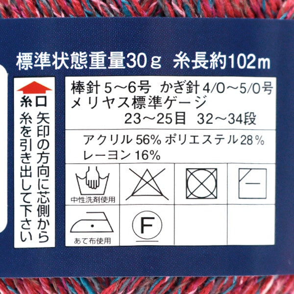 春夏纱线 “ Diapuria Color 4209 Gota” DIAMOND KNITTING YARN