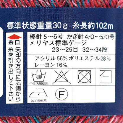 春夏纱线 “ Diapuria Color 4209 Gota” DIAMOND KNITTING YARN