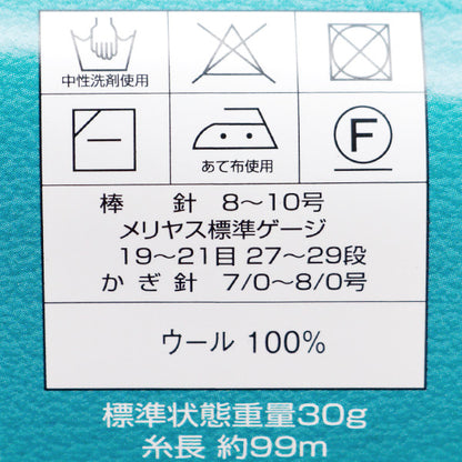 秋冬纱线 “钻石4504颜色” DIAMOND KNITTING YARN