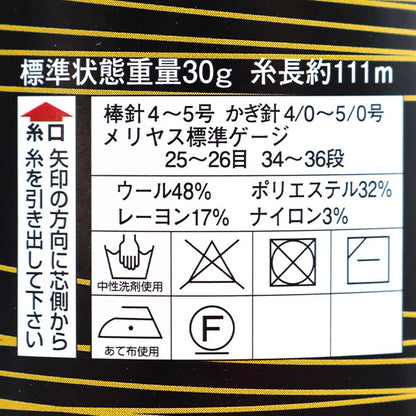 秋冬纱线 “钻石球4402颜色” DIAMOND KNITTING YARN