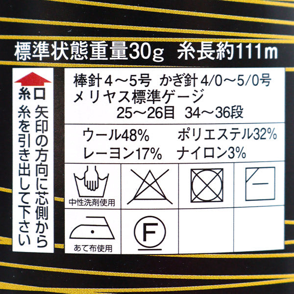 秋冬纱线 “钻石球4405颜色” DIAMOND KNITTING YARN