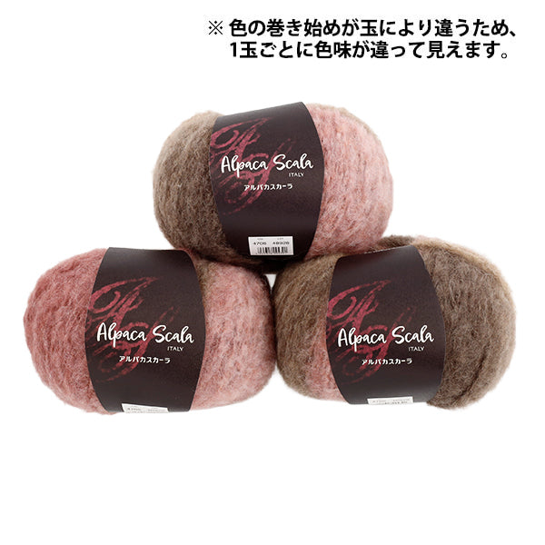 Fall/WinterYarn 『AlpacaScarla color 4708" DIAMOND KNITTING YARN