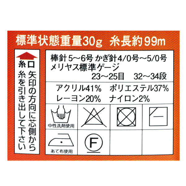 春夏纱线 “透明颜色5105 gota” DIAMOND KNITTING YARN