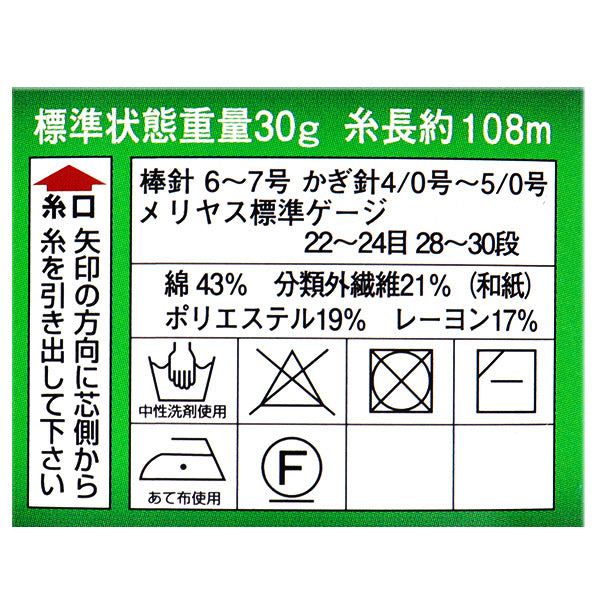 春夏纱线 “ Diacitron Color 5203，gota” DIAMOND KNITTING YARN