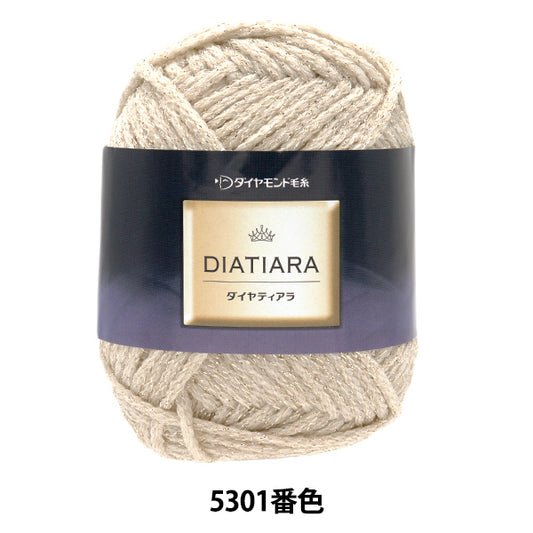 春夏纱线 diatia tiara 5301颜色超厚 " DIAMOND KNITTING YARN