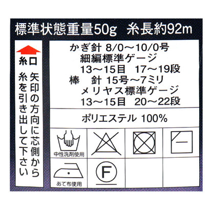 春夏纱线 “ Diatia Tiara No. 5306颜色超厚 " DIAMOND KNITTING YARN
