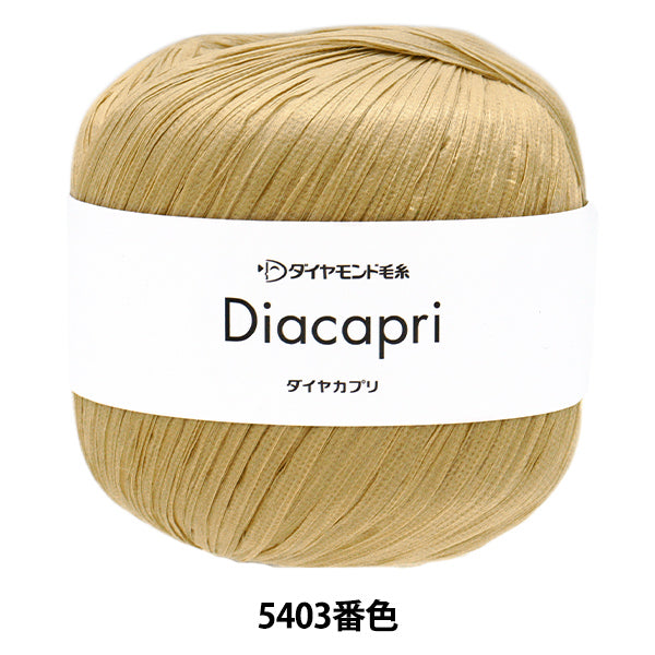 春夏纱线 “钻石卡普里号5403颜色，中厚的 " DIAMOND KNITTING YARN